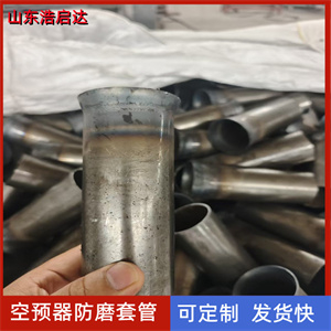 Q215A空預(yù)器防磨套管的材質(zhì)